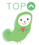 TOPに戻る